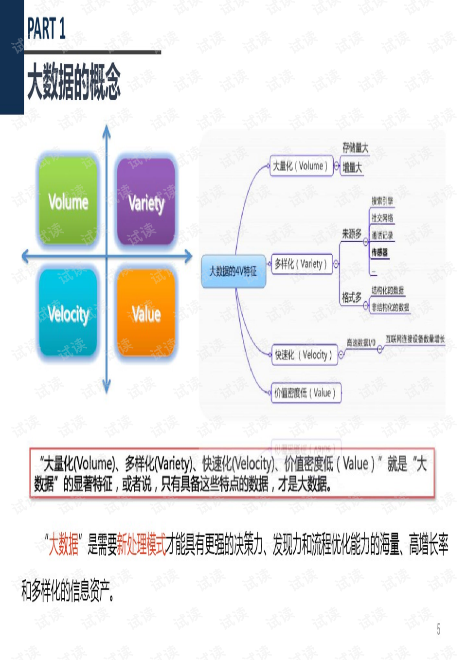 刘伯温的三肖八码必中特,数据引导策略解析_特别版75.929