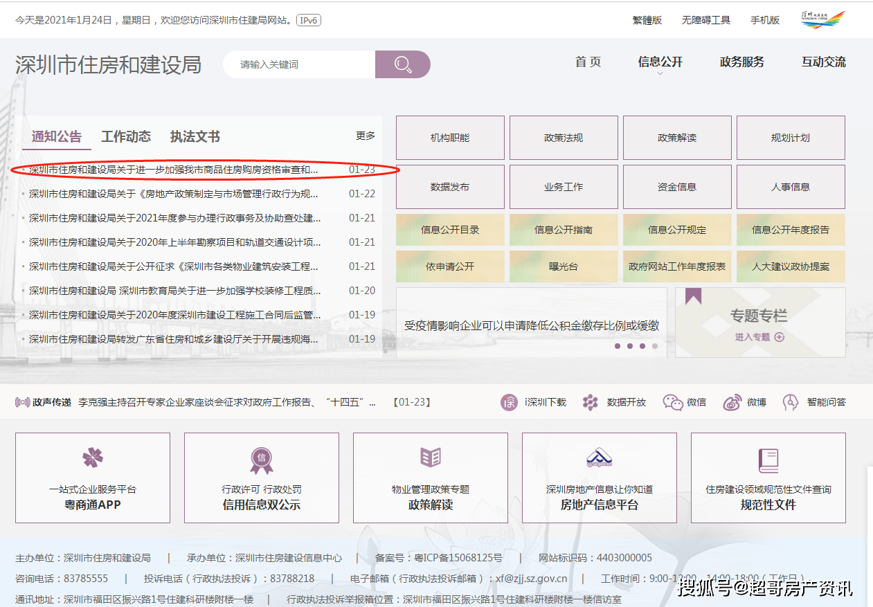 新澳门今晚开奖结果开奖记录查询,深入数据解析策略_专业版70.984