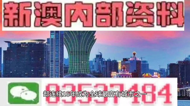 2024新澳精准正版资料,数据解读说明_UHD42.301