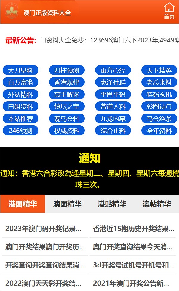 2024年澳门免费资料最准确,全面评估解析说明_动态版62.919