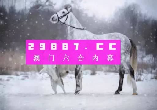 澳门一一码一特一中准选今晚,最新分析解释定义_Mixed21.908