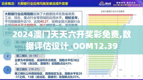 2024年新澳门大众网站,实地评估解析数据_入门版42.125