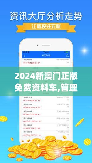 澳门2024正版免费资,实地数据验证执行_DX版14.867