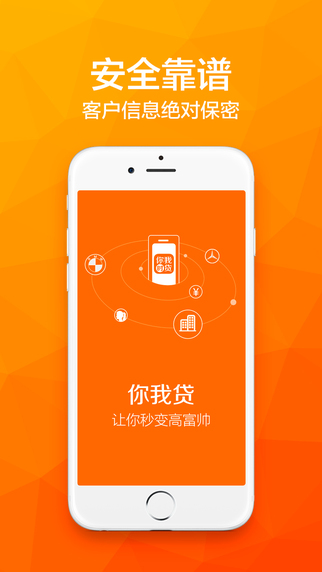 你我贷最新版，重塑金融服务，开启未来之路