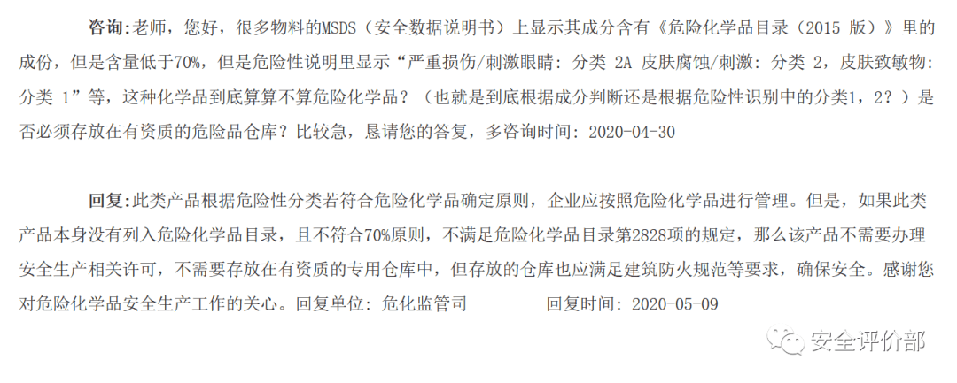 安监总局47号令最新解读与实务探讨