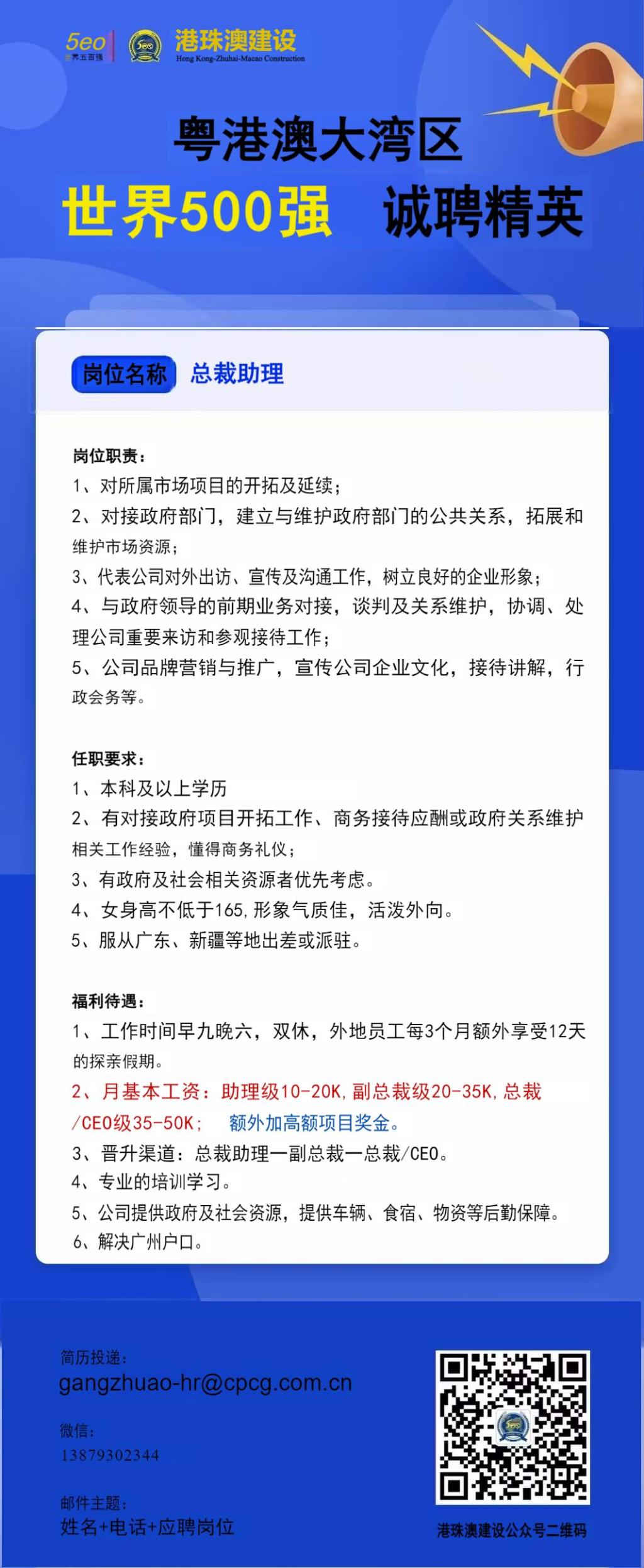 港珠澳大桥招募英才，未来桥梁工程师团队等你来加入！